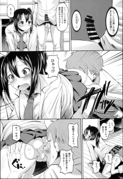 Page 186 of Idol Lover