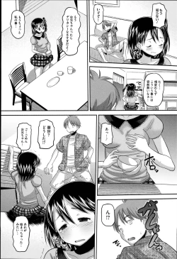 Page 199 of Idol Lover