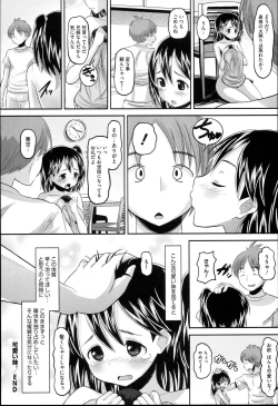 Page 212 of Idol Lover