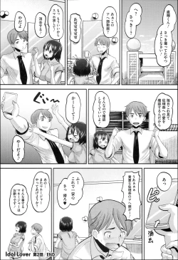 Page 46 of Idol Lover