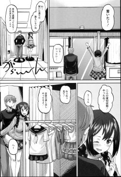 Page 52 of Idol Lover