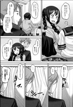 Page 53 of Idol Lover