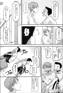 Page 68 of Idol Lover