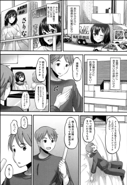 Page 69 of Idol Lover