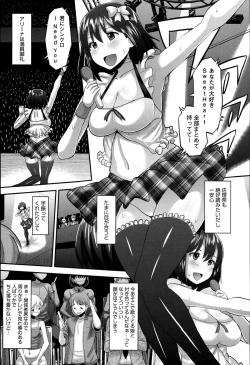 Page 73 of Idol Lover