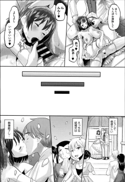 Page 89 of Idol Lover