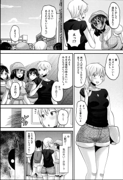 Page 98 of Idol Lover