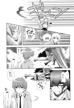 Page 8 of Tenshi-chan Majiperopero