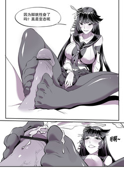 Download Atago Shiga