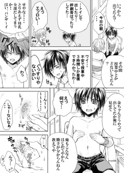 Page 3 of Sakunyuu Hakkin