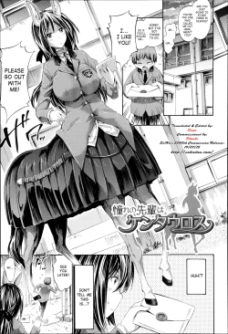 Page 1 of Akogare no Senpai wa Kentauros | My Dear Centaur Senpai