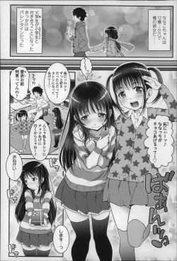 Page 117 of Loli-Cha Love