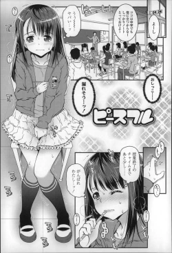 Page 154 of Loli-Cha Love