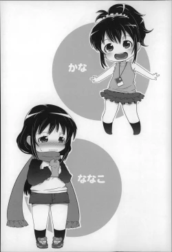 Page 97 of Loli-Cha Love