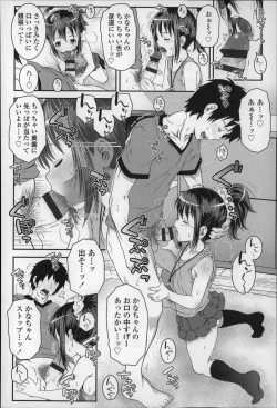 Page 99 of Loli-Cha Love