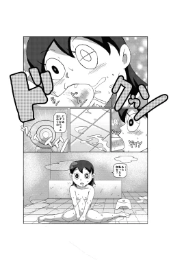 Page 3 of Shizuka-chan no Sainan