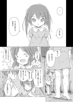 Page 110 of Ceremony 1 - The Remnant of Crawling Chaos