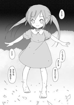 Page 115 of Ceremony 1 - The Remnant of Crawling Chaos