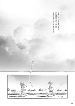 Page 130 of Ceremony 1 - The Remnant of Crawling Chaos