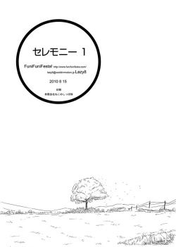 Page 138 of Ceremony 1 - The Remnant of Crawling Chaos