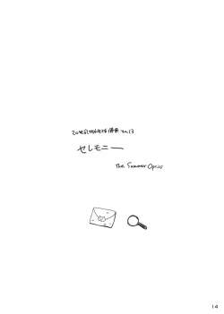 Page 16 of Ceremony 1 - The Remnant of Crawling Chaos