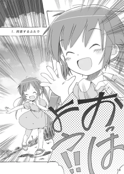 Page 20 of Ceremony 1 - The Remnant of Crawling Chaos