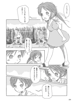 Page 26 of Ceremony 1 - The Remnant of Crawling Chaos