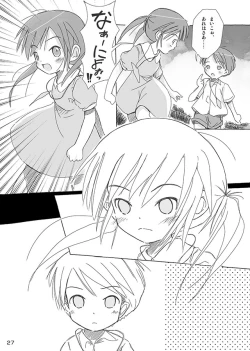 Page 29 of Ceremony 1 - The Remnant of Crawling Chaos