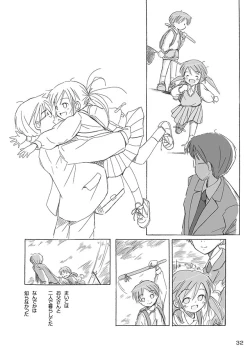 Page 34 of Ceremony 1 - The Remnant of Crawling Chaos