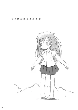 Page 3 of Ceremony 1 - The Remnant of Crawling Chaos