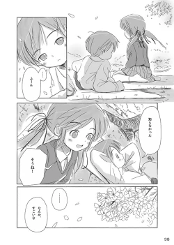 Page 40 of Ceremony 1 - The Remnant of Crawling Chaos