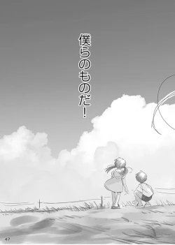 Page 49 of Ceremony 1 - The Remnant of Crawling Chaos