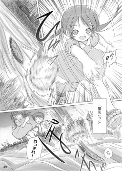 Page 51 of Ceremony 1 - The Remnant of Crawling Chaos