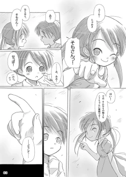 Page 65 of Ceremony 1 - The Remnant of Crawling Chaos