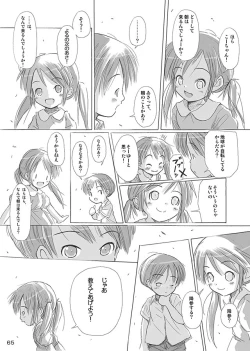 Page 67 of Ceremony 1 - The Remnant of Crawling Chaos