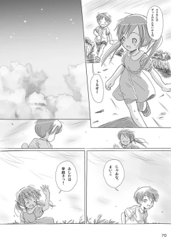 Page 72 of Ceremony 1 - The Remnant of Crawling Chaos