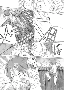 Page 86 of Ceremony 1 - The Remnant of Crawling Chaos