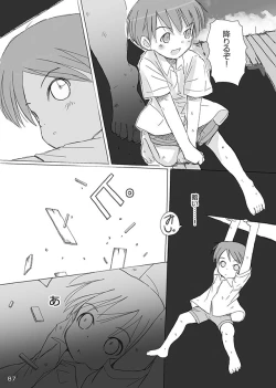 Page 89 of Ceremony 1 - The Remnant of Crawling Chaos