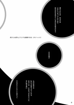 Page 8 of Ceremony 1 - The Remnant of Crawling Chaos