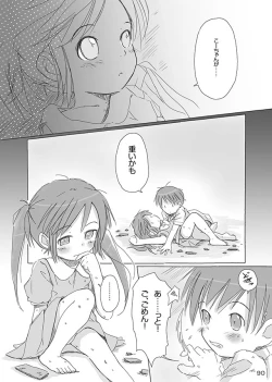 Page 92 of Ceremony 1 - The Remnant of Crawling Chaos