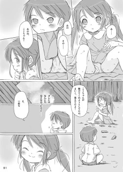 Page 93 of Ceremony 1 - The Remnant of Crawling Chaos