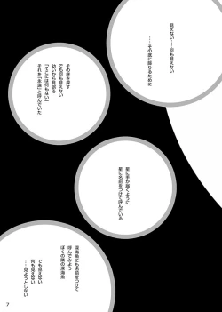 Page 9 of Ceremony 1 - The Remnant of Crawling Chaos