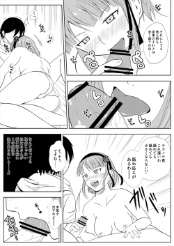 Page 5 of Muryou Haifubon