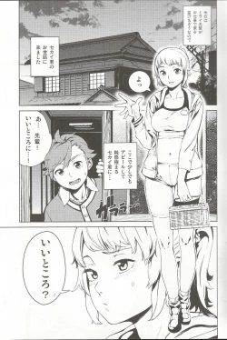 Page 4 of TRY FUCKERS