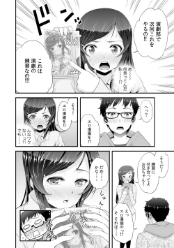 Page 12 of Imouto to Honbangokko~Oshibai no daihon wa ... Ore no erohon!?