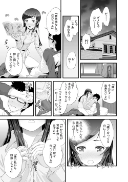 Page 13 of Imouto to Honbangokko~Oshibai no daihon wa ... Ore no erohon!?