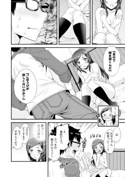 Page 22 of Imouto to Honbangokko~Oshibai no daihon wa ... Ore no erohon!?