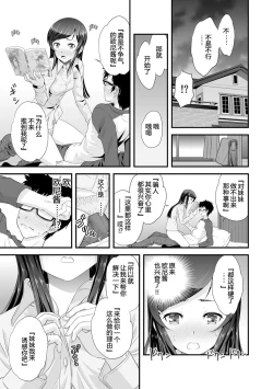 Page 13 of Imouto to Honbangokko~Oshibai no daihon wa ... Ore no erohon!?