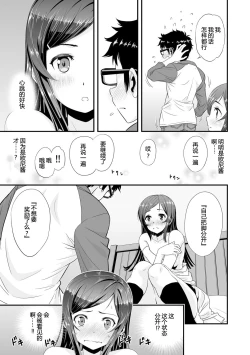 Page 23 of Imouto to Honbangokko~Oshibai no daihon wa ... Ore no erohon!?