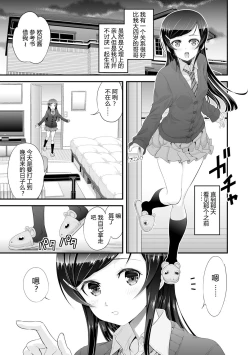 Page 3 of Imouto to Honbangokko~Oshibai no daihon wa ... Ore no erohon!?